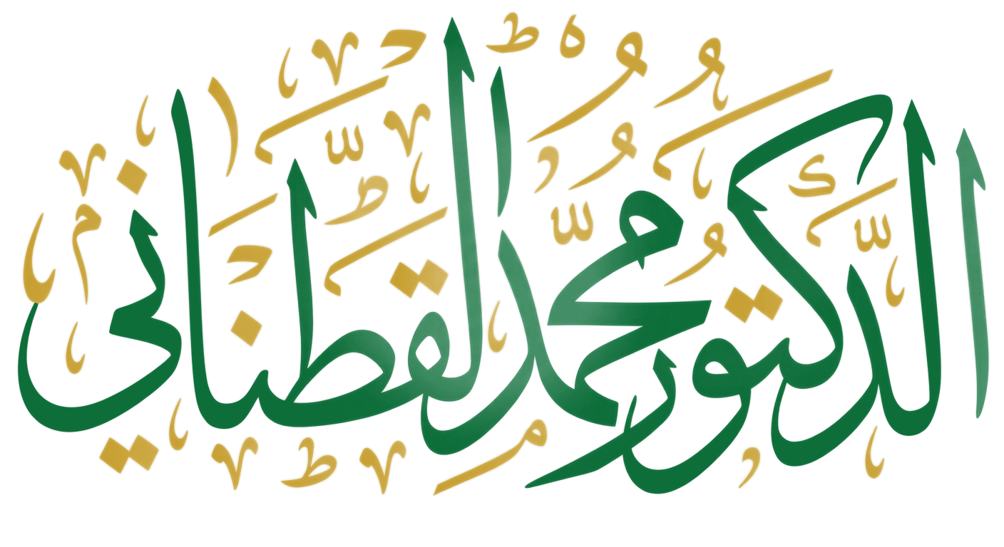 Dr. Mohammad Qatanani